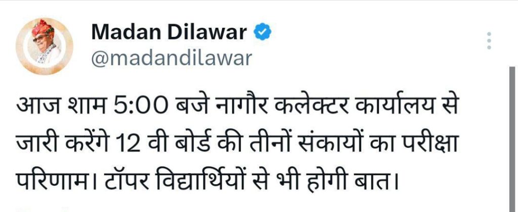 Rajasthan Board 12th Result 2025: राजस्थान बोर्ड 12th रिजल्ट 2025 आज होगा जारी यहां देखें चेक करने की प्रक्रिया