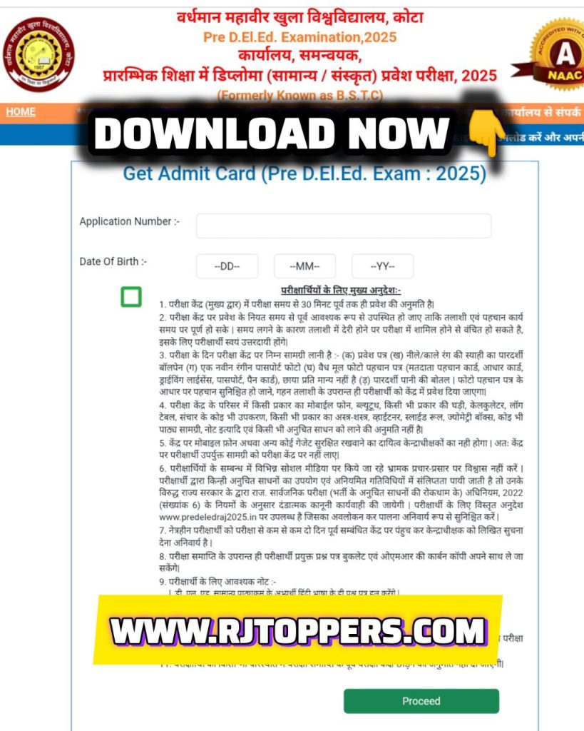 BSTC Pre DELED 2025 Admit Card Released